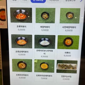 초록대문 리뷰 사진
