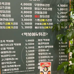 초록대문 리뷰 사진