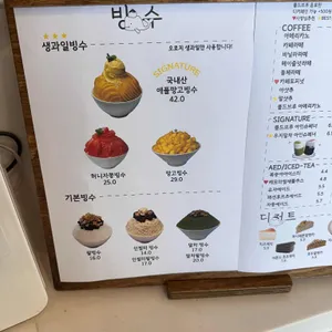 빙수고래 리뷰 사진