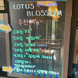 LOTUS BLOSSOM 리뷰 사진