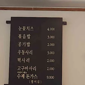 통나무집닭갈비 리뷰 사진