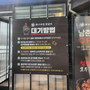 통나무집닭갈비 리뷰 사진