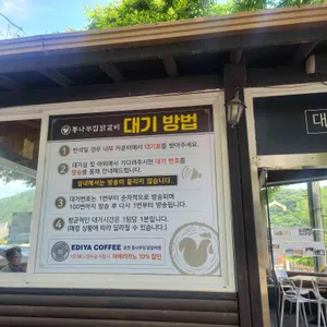통나무집닭갈비 리뷰 사진