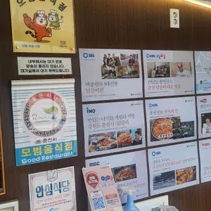 통나무집닭갈비 리뷰 사진