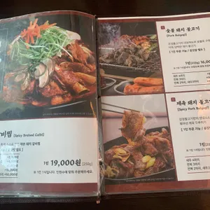강경불고기 리뷰 사진