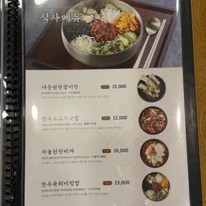대동원 리뷰 사진