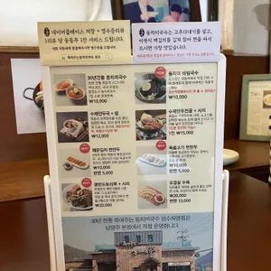 죽여주는동치미국수 리뷰 사진