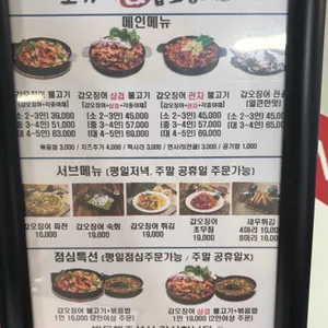 조가네갑오징어 리뷰 사진