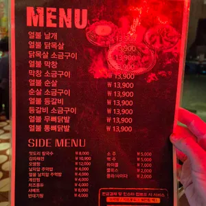 열불날개 리뷰 사진