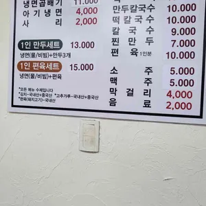 골목냉면 리뷰 사진