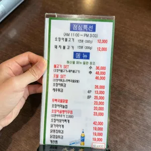 오징어풍경 리뷰 사진