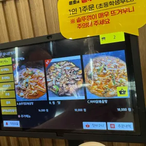 윤호네솥뚜껑닭볶음탕 리뷰 사진