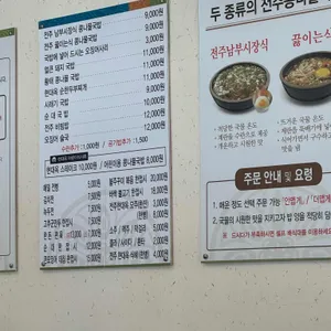 현대옥 리뷰 사진
