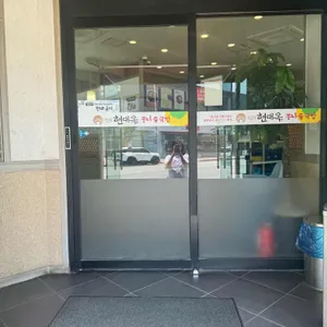 현대옥 리뷰 사진