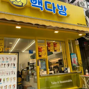 빽다방 리뷰 사진