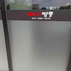 미소가짬뽕 리뷰 사진