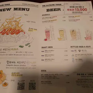 아웃닭 리뷰 사진