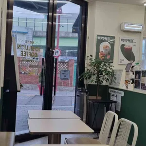 백억커피 사진 2