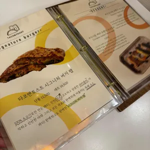 타코앤토스트 리뷰 사진