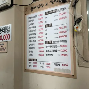 할매집밥 리뷰 사진