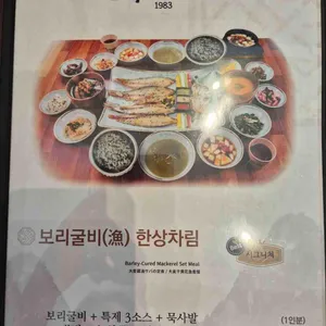 마니산산채 리뷰 사진