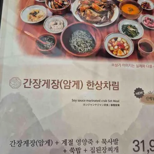 마니산산채 리뷰 사진