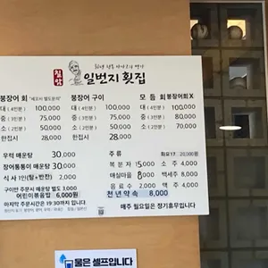 칠암 일번지횟집 리뷰 사진