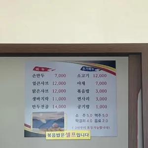 고향샤브샤브칼국수 리뷰 사진