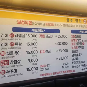 상수김치삼겹살 리뷰 사진