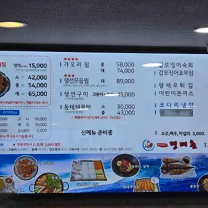 진짜배기 명태촌 리뷰 사진
