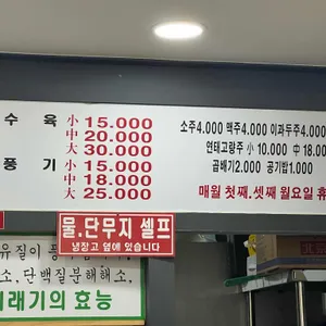 교동짬뽕 리뷰 사진
