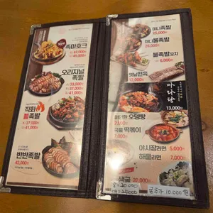 족발야시장 리뷰 사진
