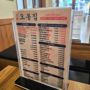 오봉집 리뷰 사진