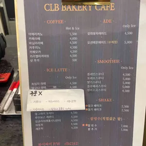 씨엘비베이커리 리뷰 사진