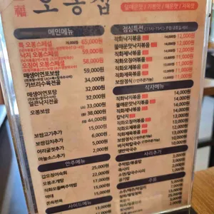 오봉집 리뷰 사진