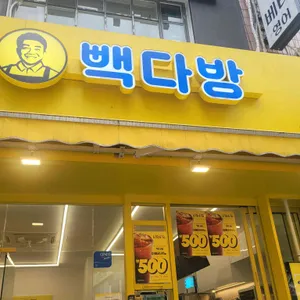 빽다방 리뷰 사진