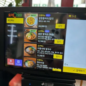 타이스트리트푸드 리뷰 사진
