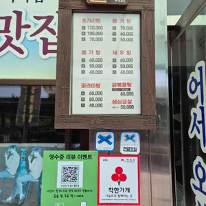 남양집 리뷰 사진