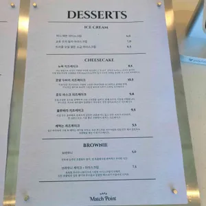 매치포인트 리뷰 사진