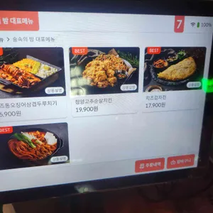 술속의밤 리뷰 사진