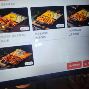 술속의밤 리뷰 사진