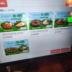 술속의밤 리뷰 사진