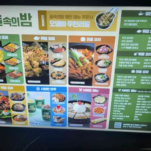 술속의밤 리뷰 사진