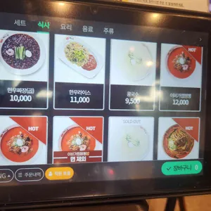 이비가짬뽕 리뷰 사진