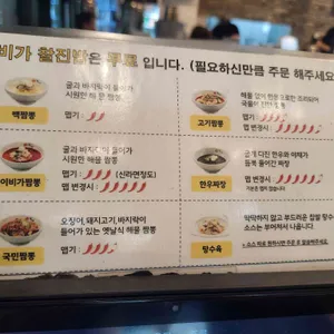 이비가짬뽕 리뷰 사진