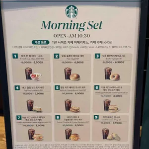 스타벅스 리뷰 사진