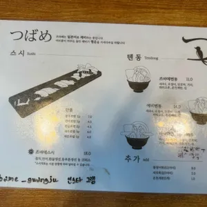 츠바메 리뷰 사진