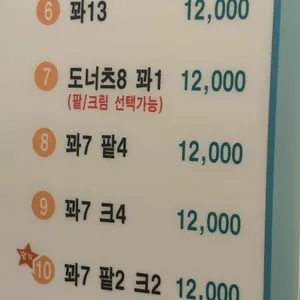 꽈백최선생 리뷰 사진