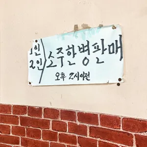 영남 순대국 리뷰 사진