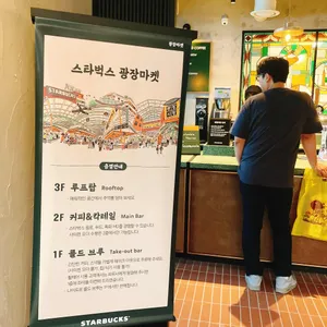 스타벅스 리뷰 사진